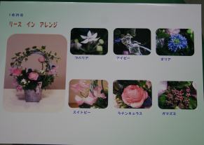 花　フラワーデザイン0902081