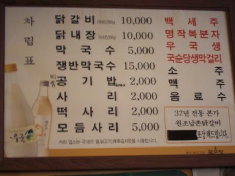 201203韓国0095