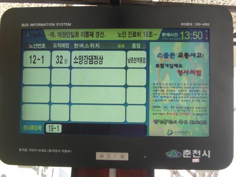201203韓国0112