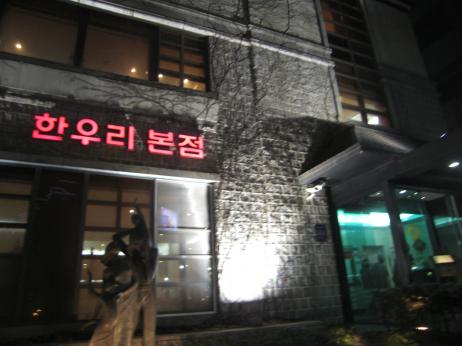 201203韓国0151