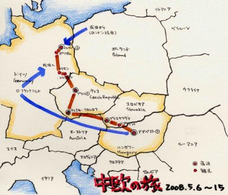 ドイツ・チェコ・スロバキア・ハンガリーの旅
