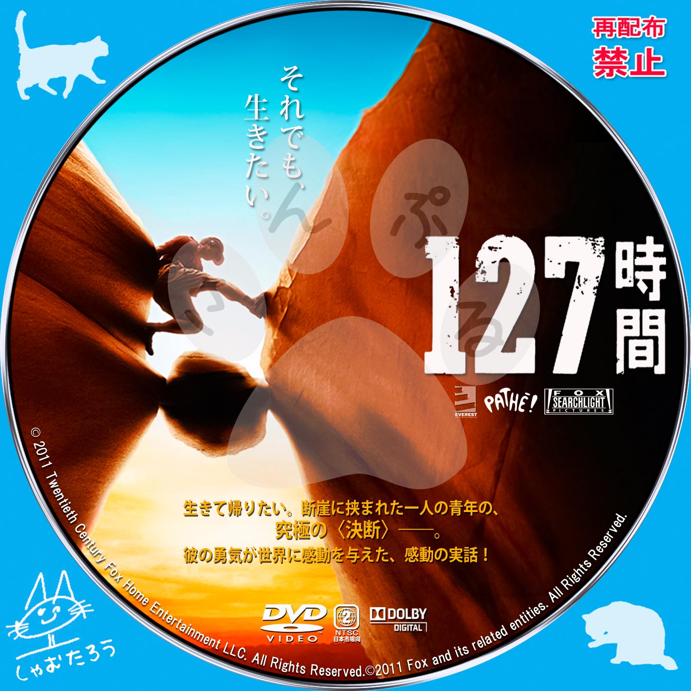 時間 127 壮絶な実話を映画化した『127時間』、クライマックスでは失神する人続出か？【最新シネマ批評】