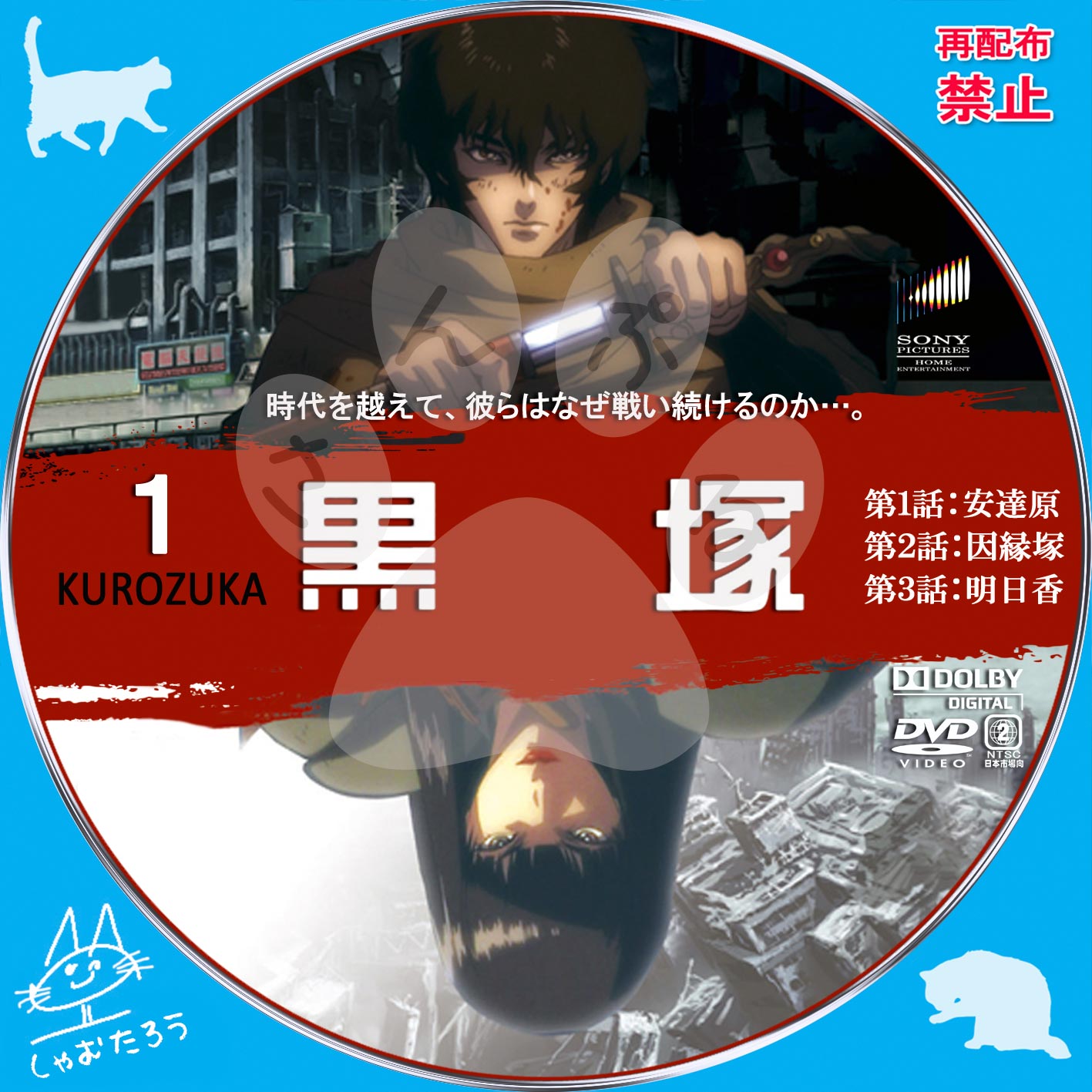 期間限定今なら送料無料 黒塚-KUROZUKA- Blu-ray BOX〈2枚組〉