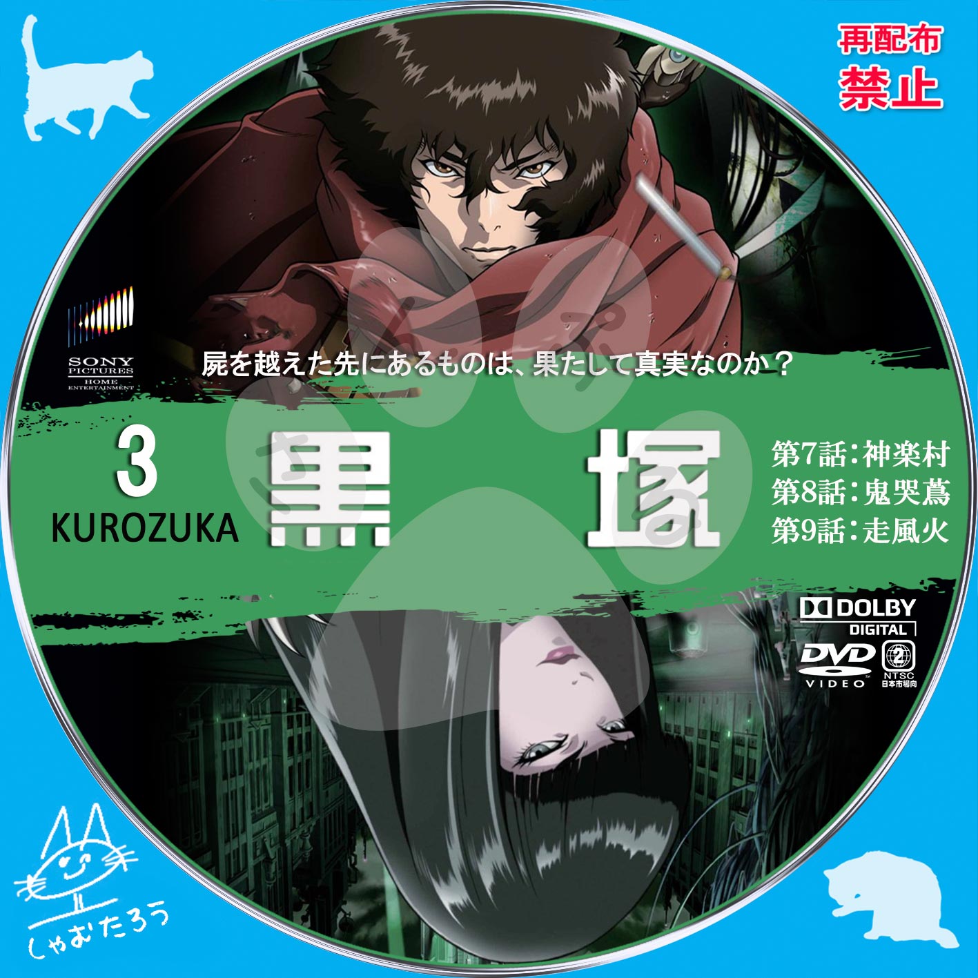期間限定今なら送料無料 黒塚-KUROZUKA- Blu-ray BOX〈2枚組〉