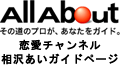 allabout_aizawa_yuuin_logo.gif