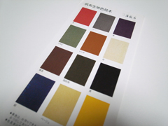 「一澤帆布」のカタログの色見本