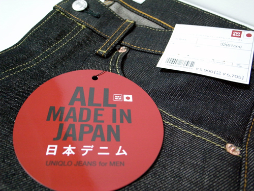 ALL MADE IN JAPAN UNIQLO JEANS」のスリムフィットストレートジーンズ 