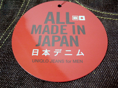 「ALL MADE IN JAPAN 日本デニム」の円形のタグ