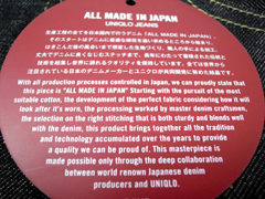 「ALL MADE IN JAPAN 日本デニム」の円形のタグ裏側
