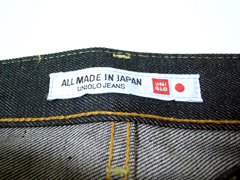 ウェスト内側には「ALL MADE IN JAPAN UNIQLO JEANS」のタグ