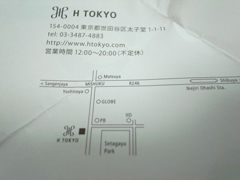 メンズハンカチ専門店「H TOKYO」の地図