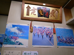 「うちなーすば ヤージ小（ヤージグワー）」の壁には沖縄の写真が一杯