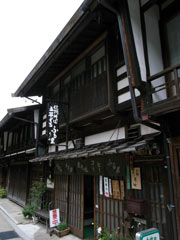 奈良井宿の五平餅屋「ちごのふる里」