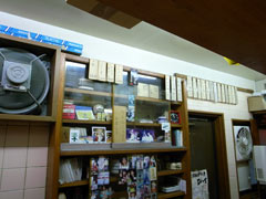 串かつの店「かっちゃん」の店内の食器棚には有名人の写真も