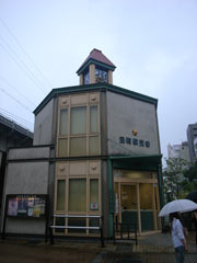 神戸のJR「元町駅」前の「元町駅交番」