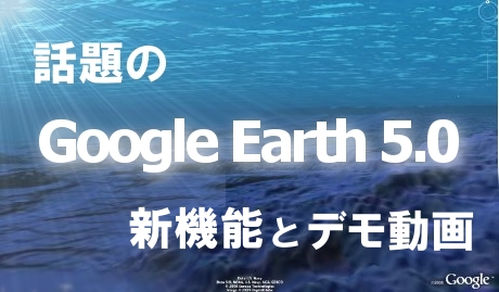 google-earth-ocean-3.jpg