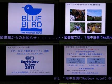 2011年4月21日学内TVモニターBB活動PRスタート