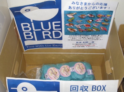 BLUE BIRD NEWS番外編と回収BOX2010年5月17日?