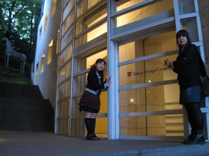 2011年6月15日全体MTG！その前に寄り道＠東京デザインセンター?