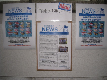 2011年6月14日BBニュースVol.3
