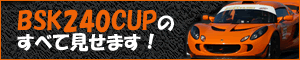 240cup_300x60.gif