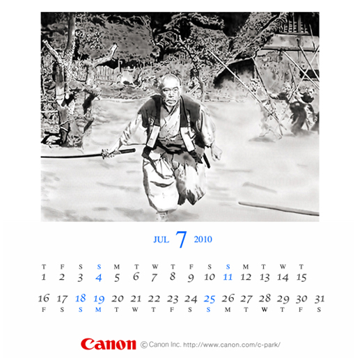 2010年7月のカレンダー（「七人の侍」の志村喬）