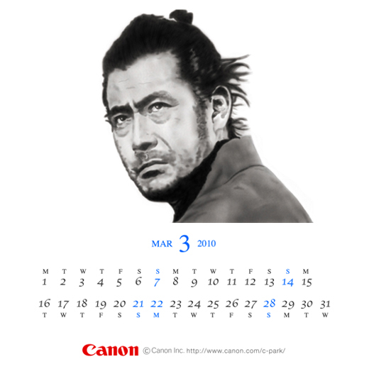 2010年3月のカレンダー（「椿三十郎」の三船敏郎）