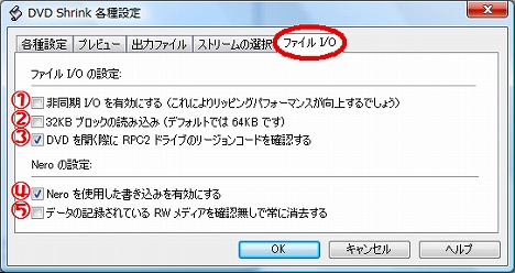 dvd shrink 3.2 日本語版 ファイル I/O