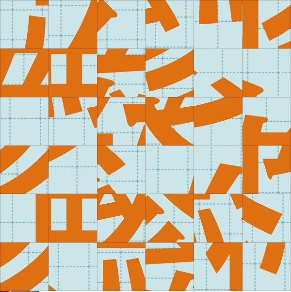 今日は 一枠の漢字ジグソーパズル問題 魚の名前 ピースを組み立てて漢字を完成させ その漢字を読んでください 紙で遊ぶ 実際に印刷して 手作り 知的な大人の クロスワードパズルやジグソーパズルと絵合わせパズル