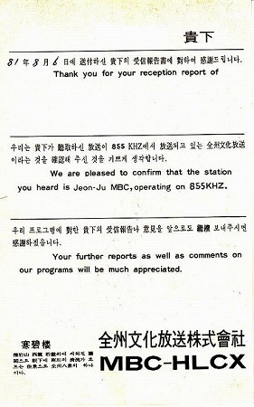 MBC全州3