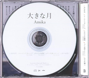 CD_Amika_2.jpg