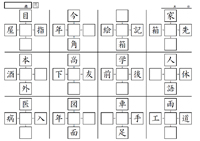 漢字検定8級の新取り組み 熟語問題漢字プリント 小学生子供の家庭学習