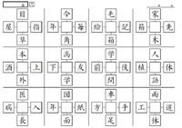 ほとんどのダウンロード 虫食い 漢字 クイズ プリント デザイン文具