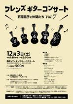 20111203_Takasaki_concert.jpg