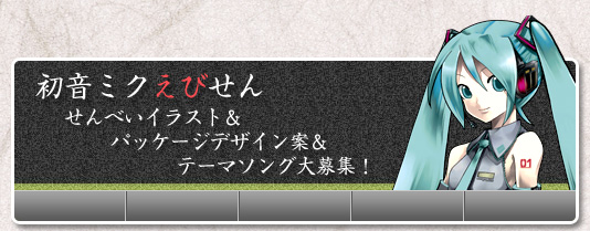 bg_menu_shimahide.jpg