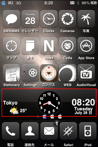 Iphone 3gs Home画面のカスタマイズ３ 1 はじめてのmac