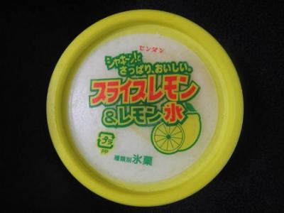 スライスレモン＆レモン氷