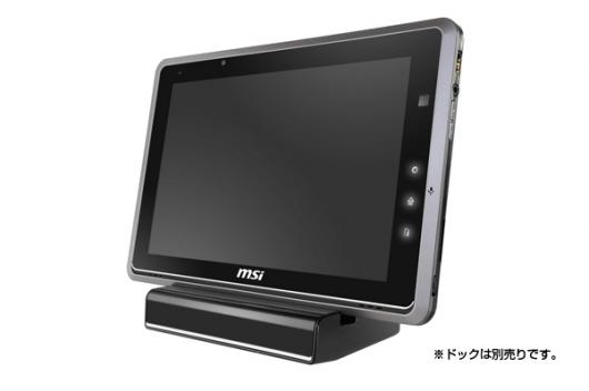 MSI WindPad 110W ドッキングステーション