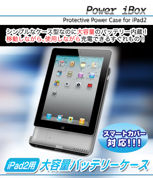 MiLi Power iBox