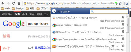 pop_up_history