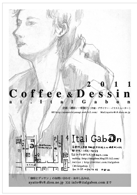 ItalGabon_gallery-coffeedessin07