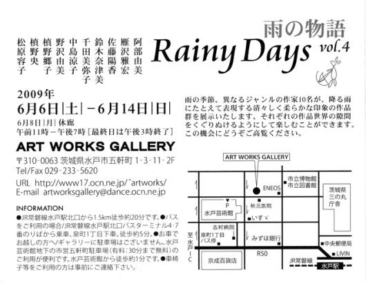 rainy+days_convert_20090605143303.jpg