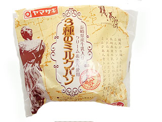 3種のミルクパン　長崎県産牛乳入りクリーム＆あん使用