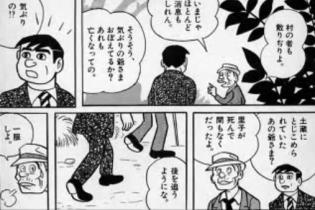 藤子 F 不二雄 短編漫画 ノスタル爺 ドウガノ