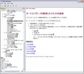 ISE_text_editor_3_100205.png