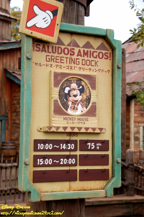 Disney Dreams 改めて サルードス アミーゴス グリーティングドック を紹介します