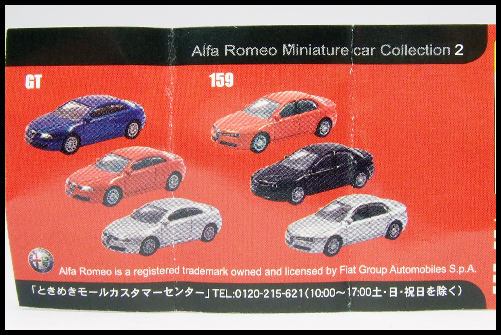KYOSHO_Alfa_Romeo_Miniature_car_Collection2_156_SPORTWAGON_15.jpg