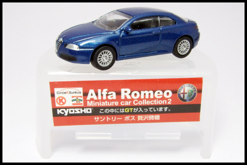 KYOSHO_Alfa_Romeo_Miniature_car_Collection2_GT_Blue_14.jpg