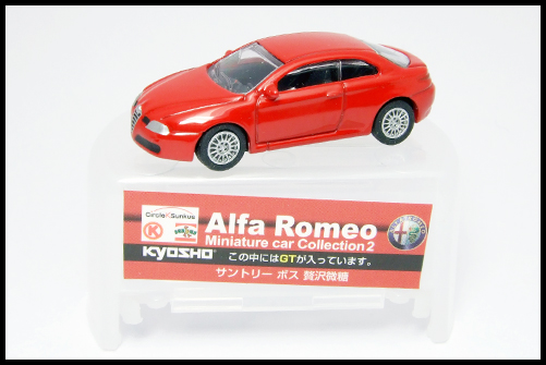 KYOSHO_Alfa_Romeo_Miniature_car_Collection2_GT_Red_14.jpg