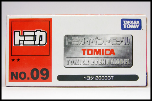 TOMICA_EVENT_MODEL_TOYOTA_2000_GT_No_09_17.jpg